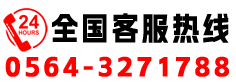 客服熱線