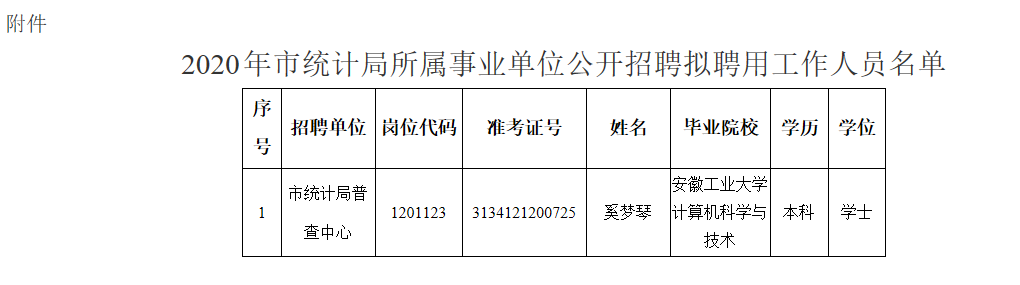 QQ截圖20201104104957.png
