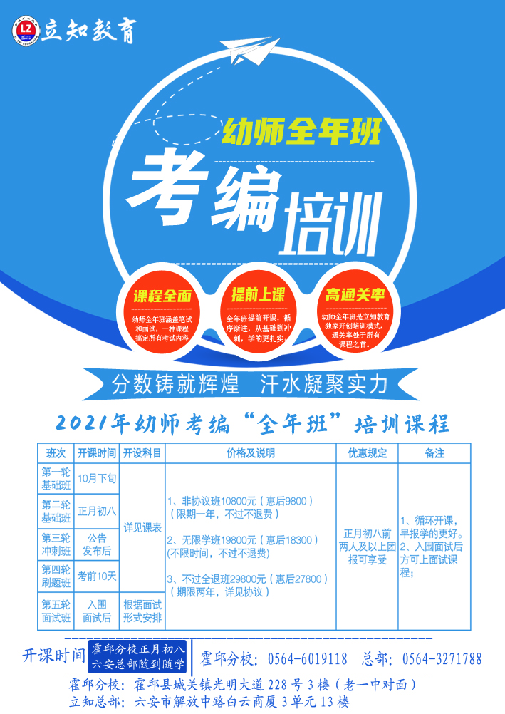 全年班正面1.jpg