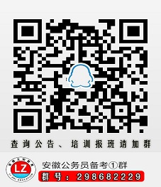 公務(wù)員qq群.jpg