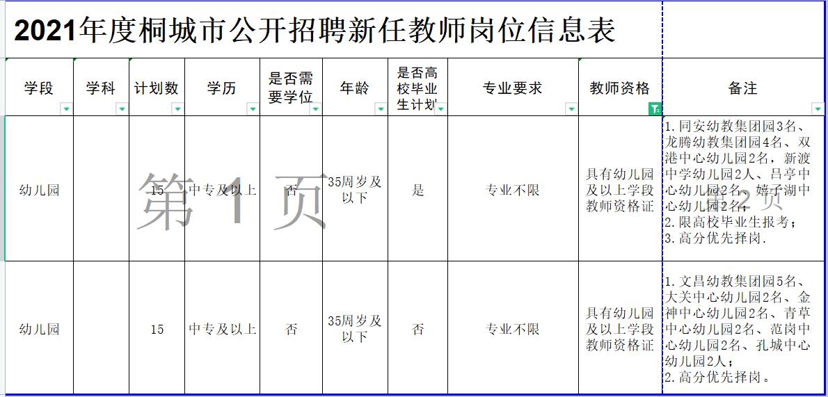 QQ截圖20210521094705.jpg