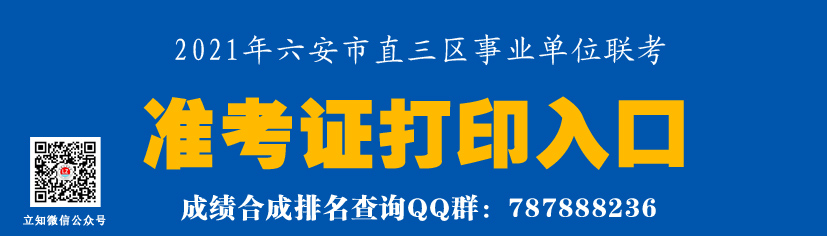 準考證打印入口.jpg