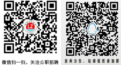 事業(yè)單位微信+QQ群.png