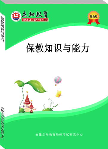 保教知識與能力.png