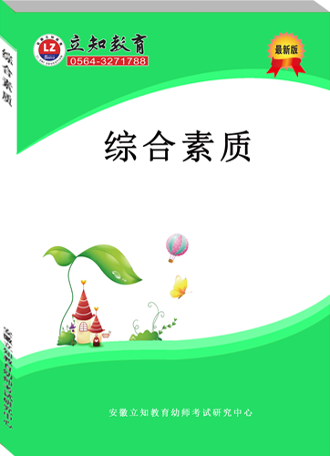 綜合素質.png
