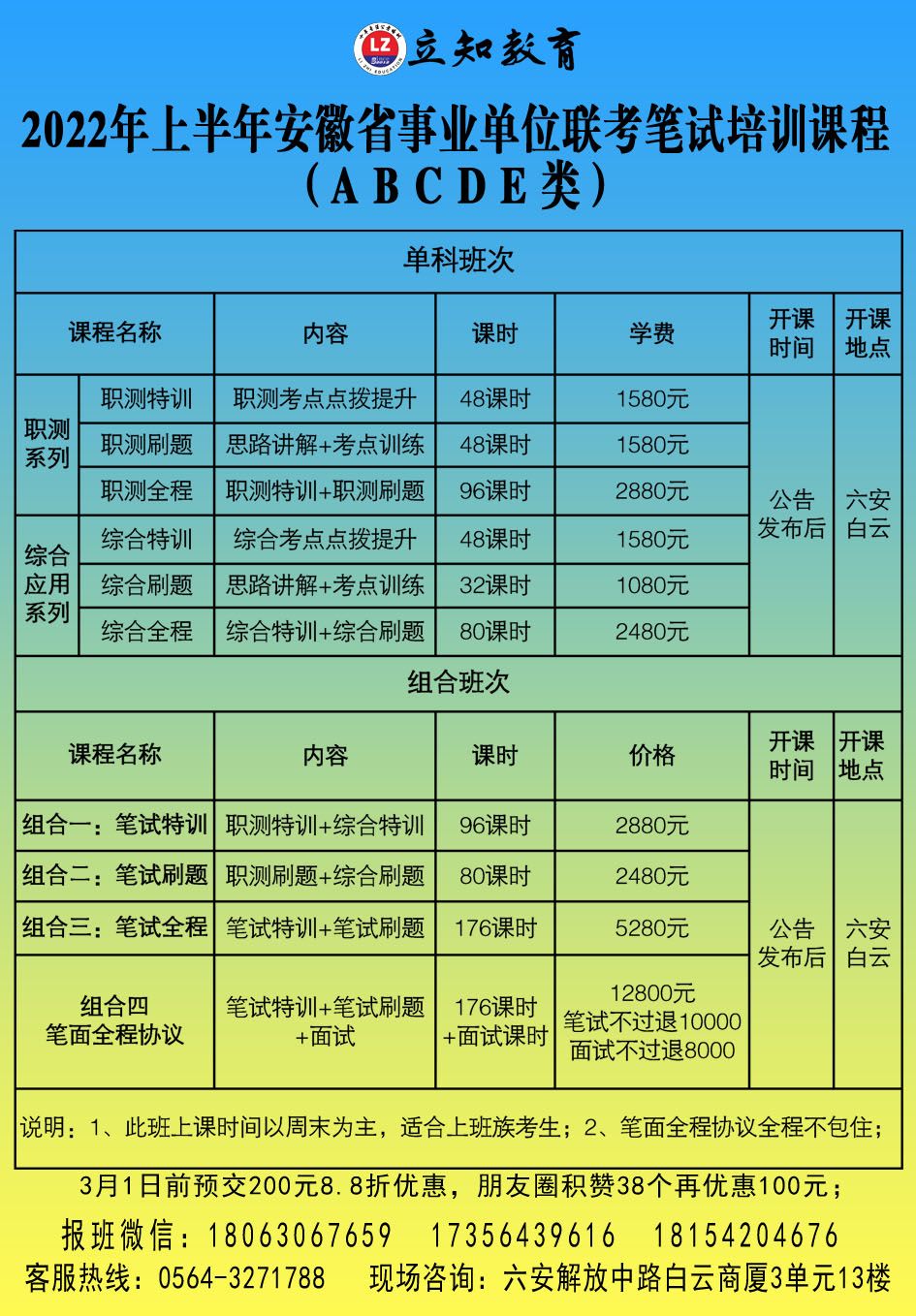 事業(yè)單位筆試.jpg