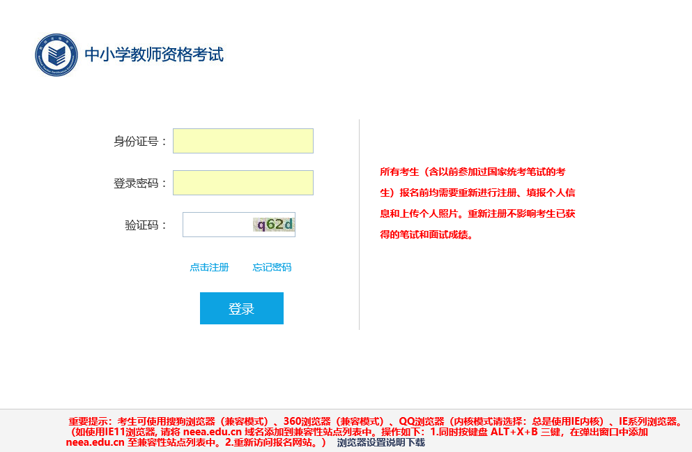 報(bào)名入口.png