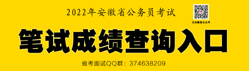 省考成績(jī)查詢?nèi)肟?jpg