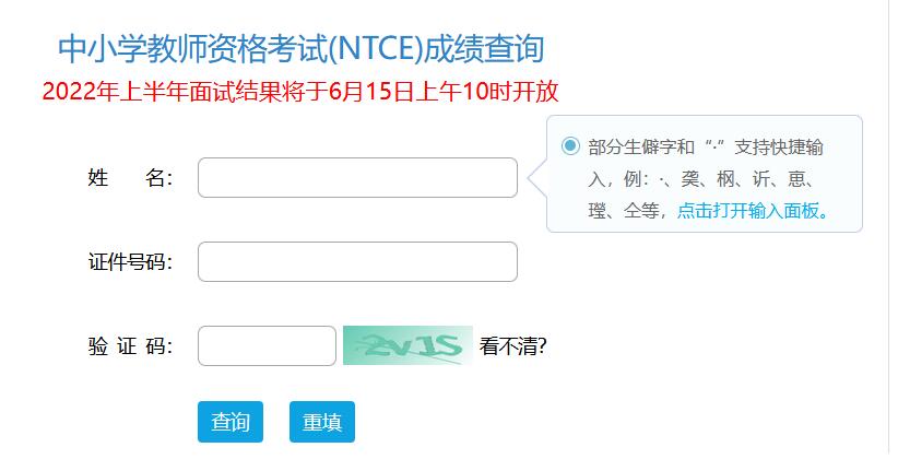 面試成績查詢.jpg