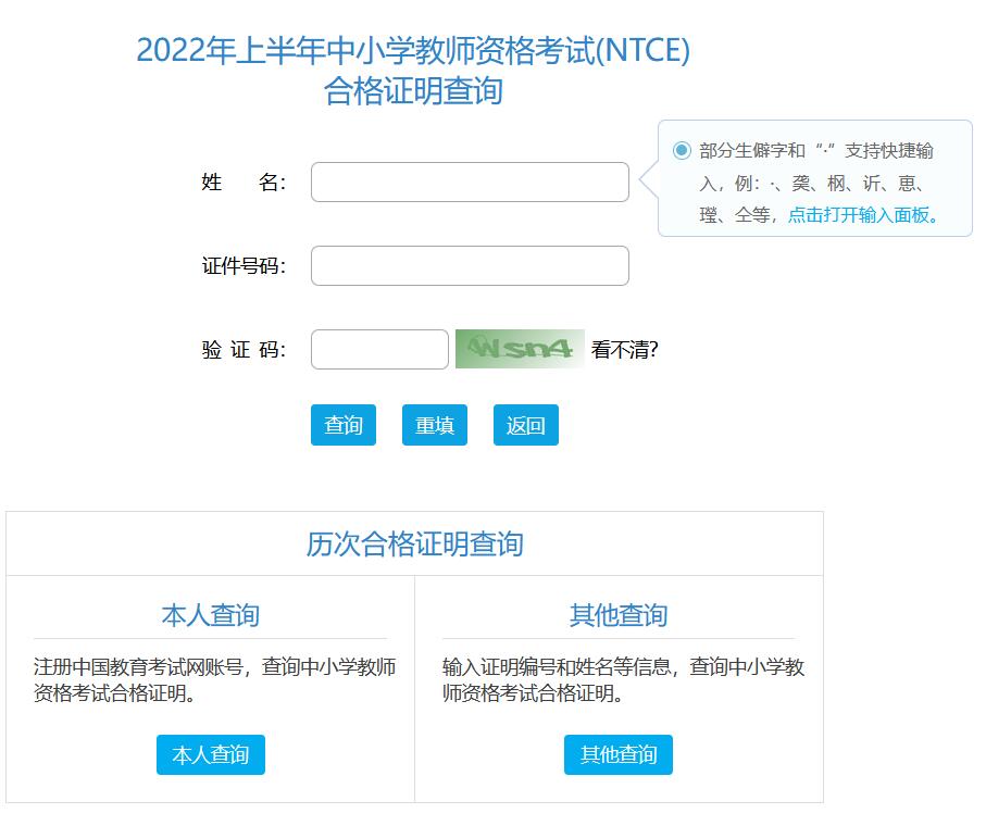 合格證證明查詢.jpg