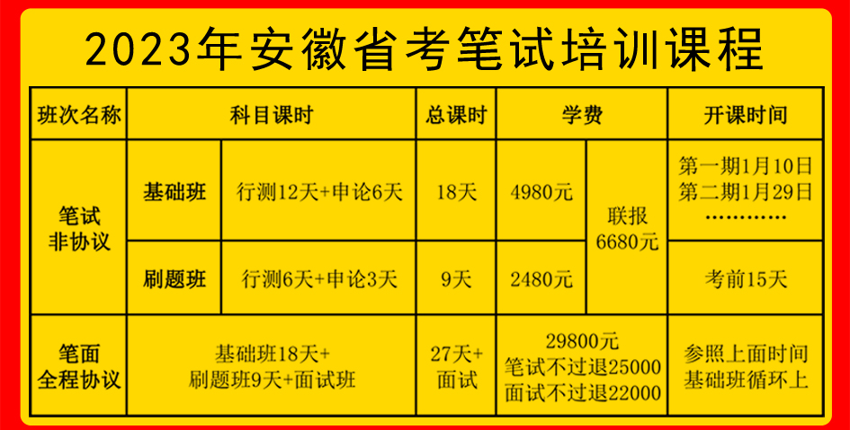 省考2.jpg