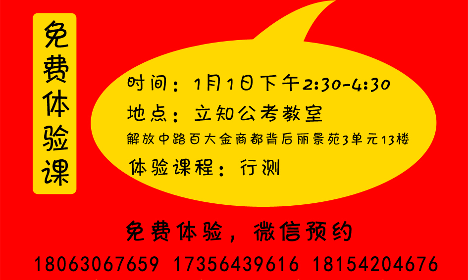 省考3.jpg