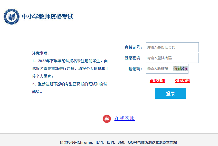 資格證面試準(zhǔn)考證打印.png