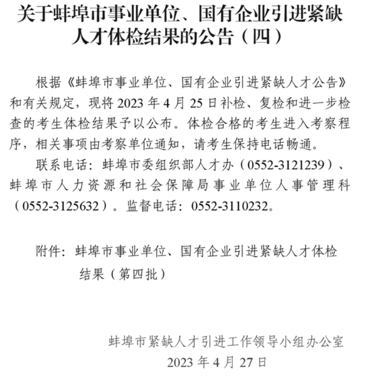 微信截圖_20230428085644.png
