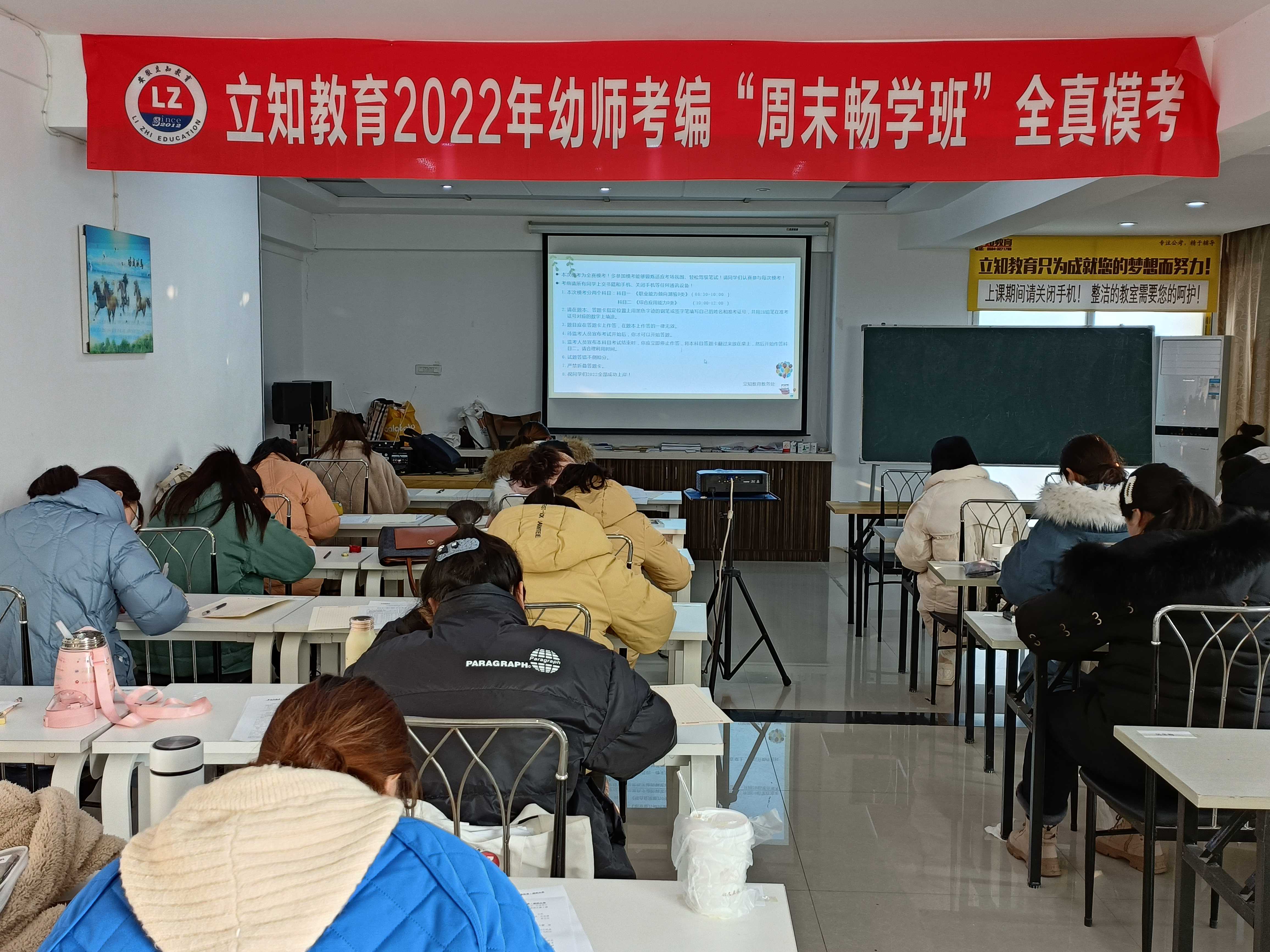 立知課堂實景