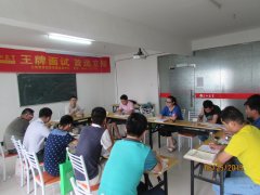 公務員面試培訓