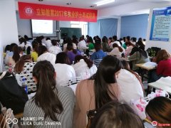 護士資格培訓