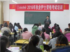 護士資格培訓